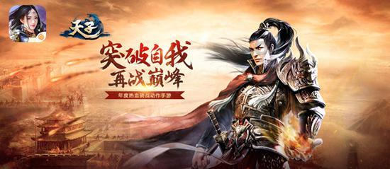 乱斗西游2