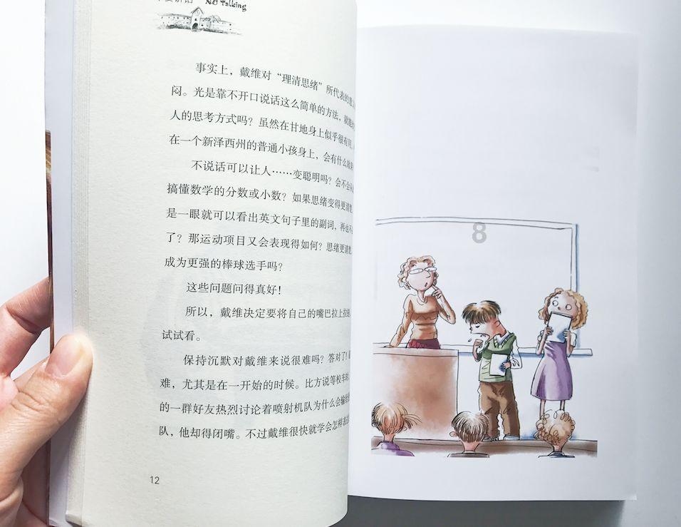 企鹅回城5之飞渡横木